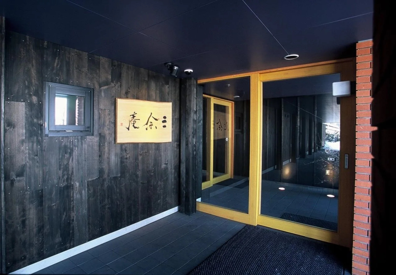 Tokachigawa Onsen Sanyoan