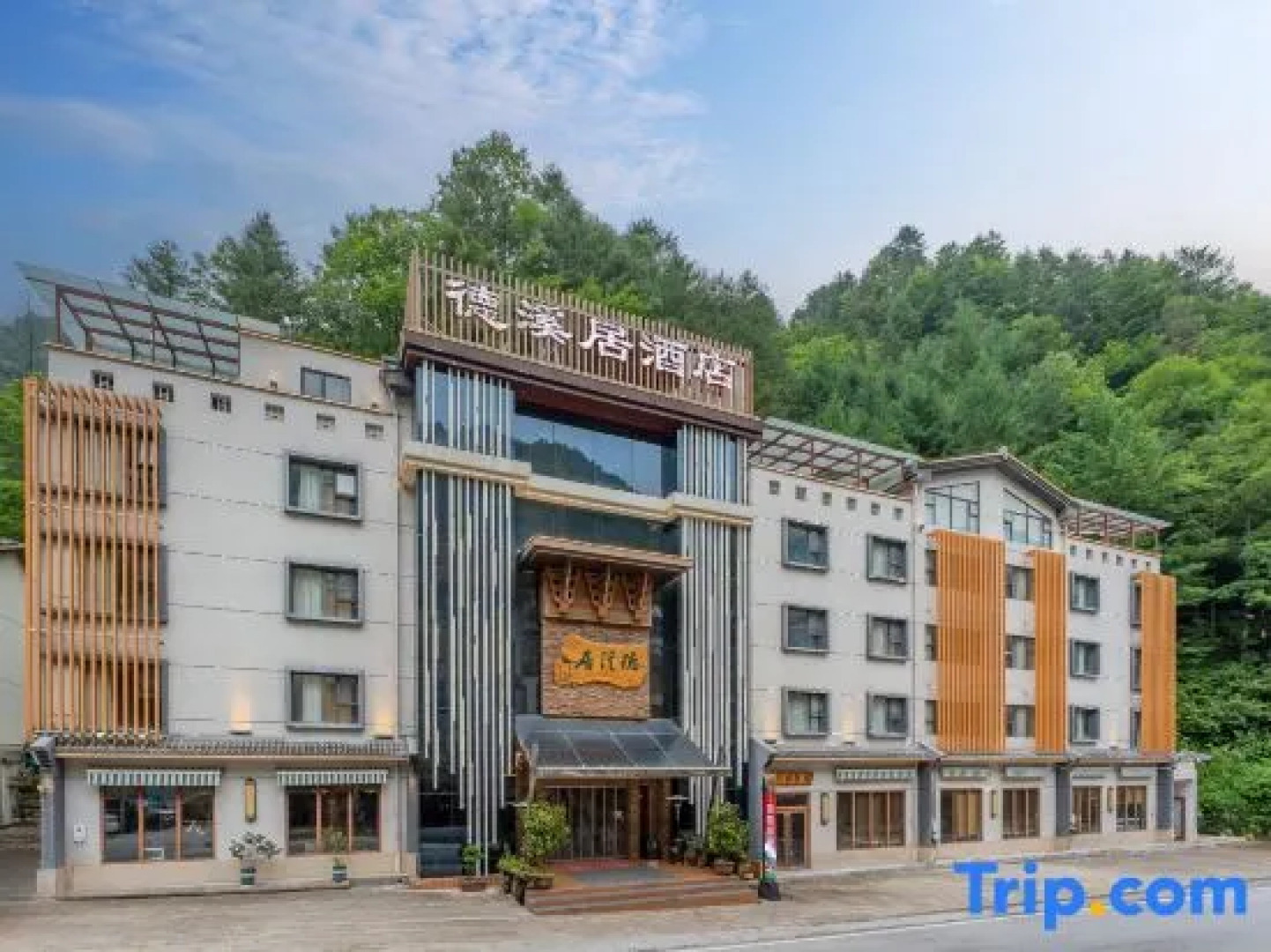 Dexiju Hotel Shennongjia