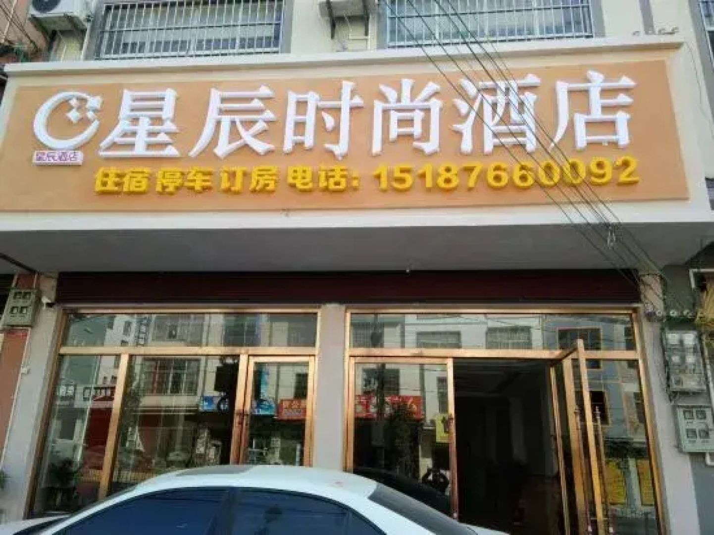 Guangnan Stars Fashion Hotel