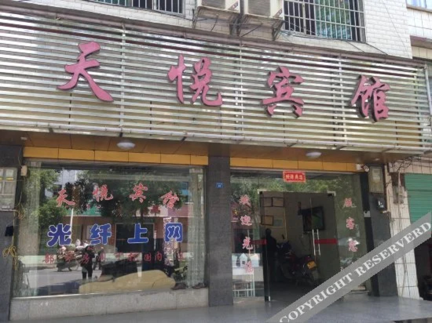 Tianyue Hotel