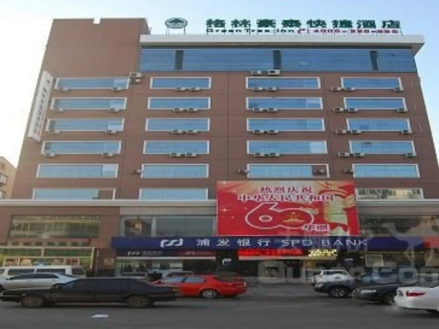 Green Inn Huainan Tianjiaan District Wanda Plaza Express Hotel