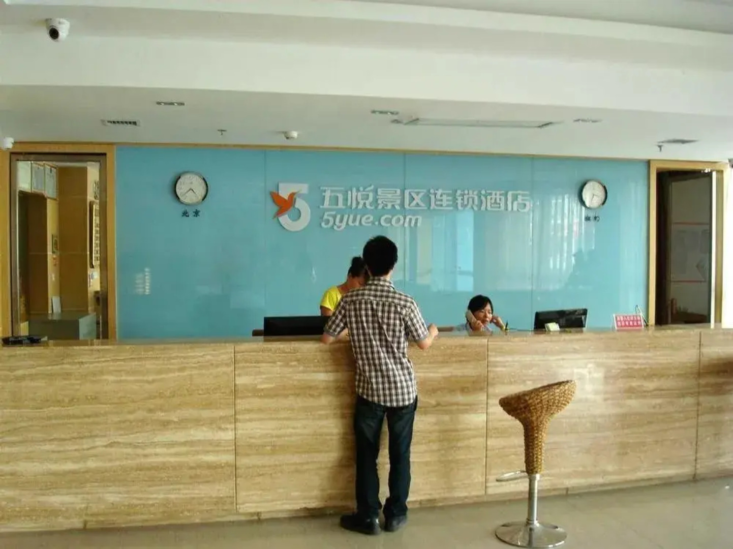 Wu Yue Scenic Chain Hotel