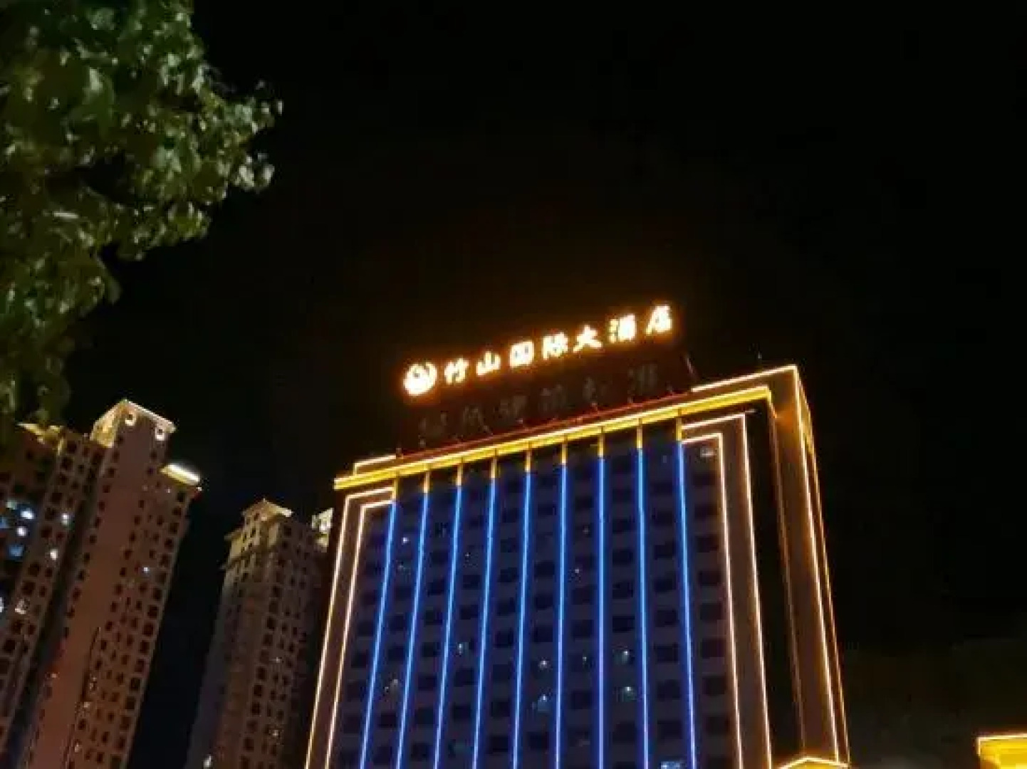 Zhushan International Hotel