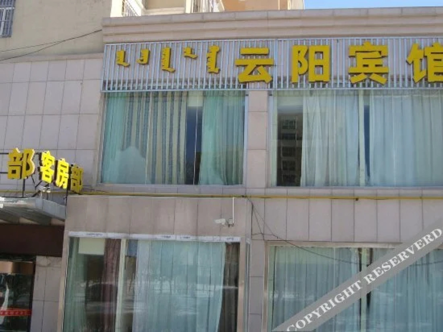 Yunyang Hotel
