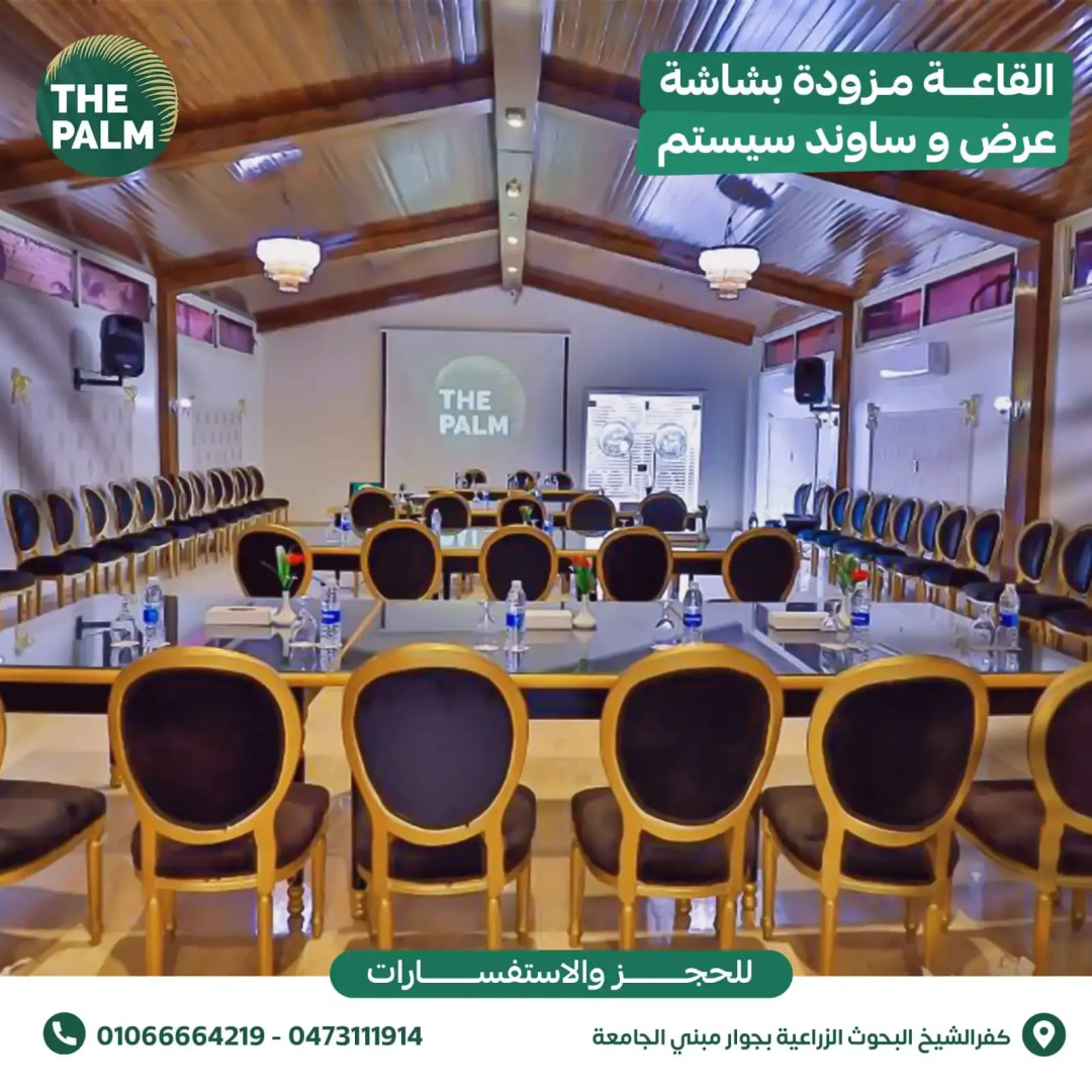 The Palm Hotel Kafr El-Sheikh