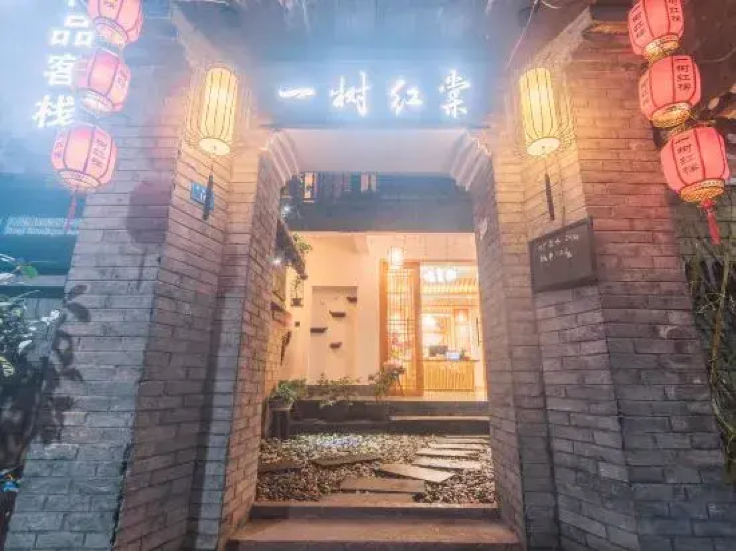 Yishu Hongtang Boutique Inn
