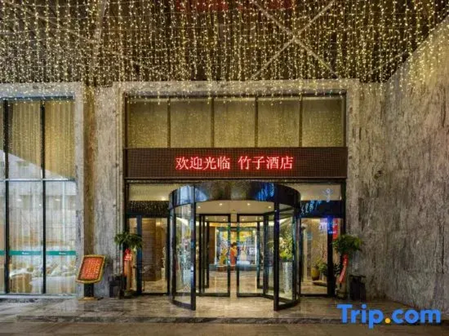 Yueyang Xin Ge Li Hotel