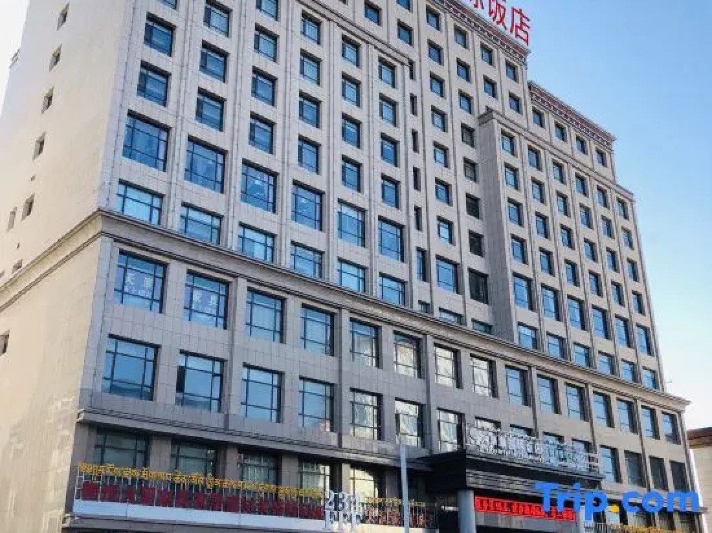 Current City Prairie International Hotel