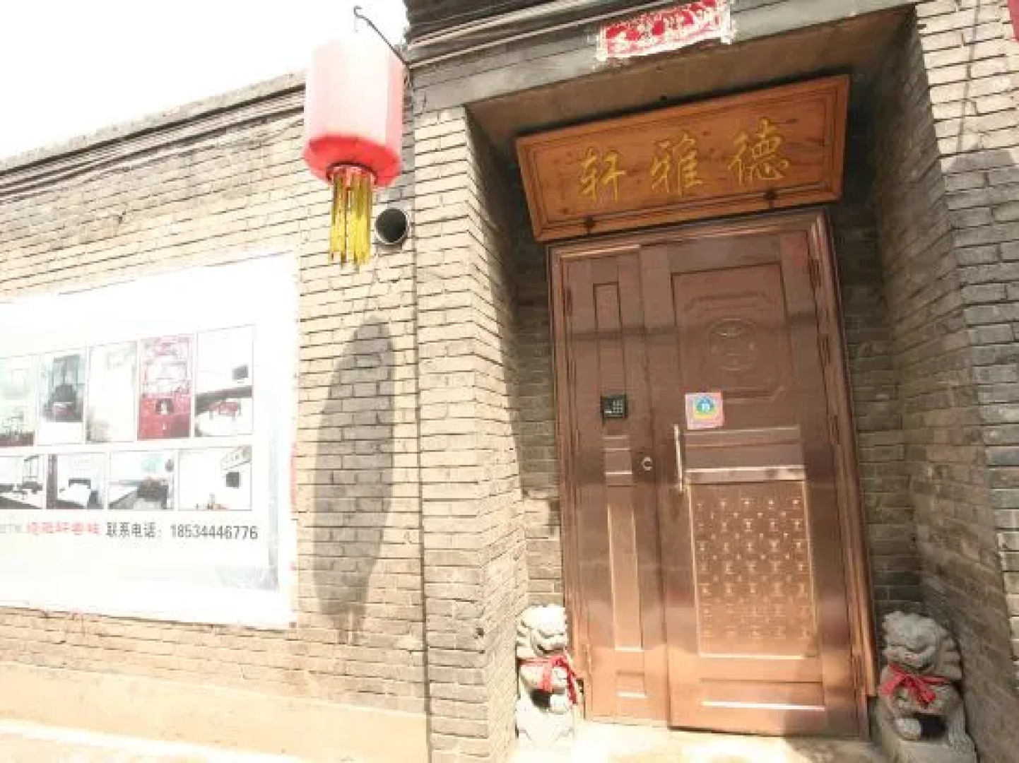 Pingyao De Ya Xuan Inn