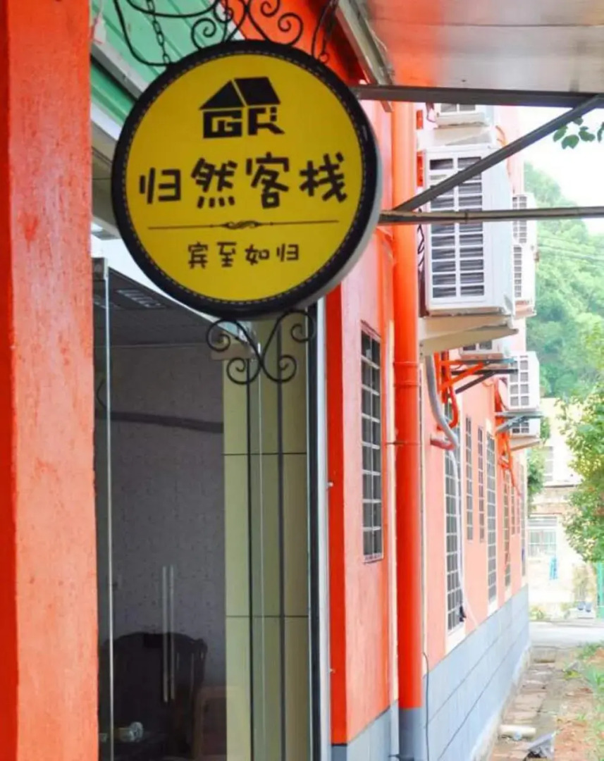 Xiamen Guiran Hostel