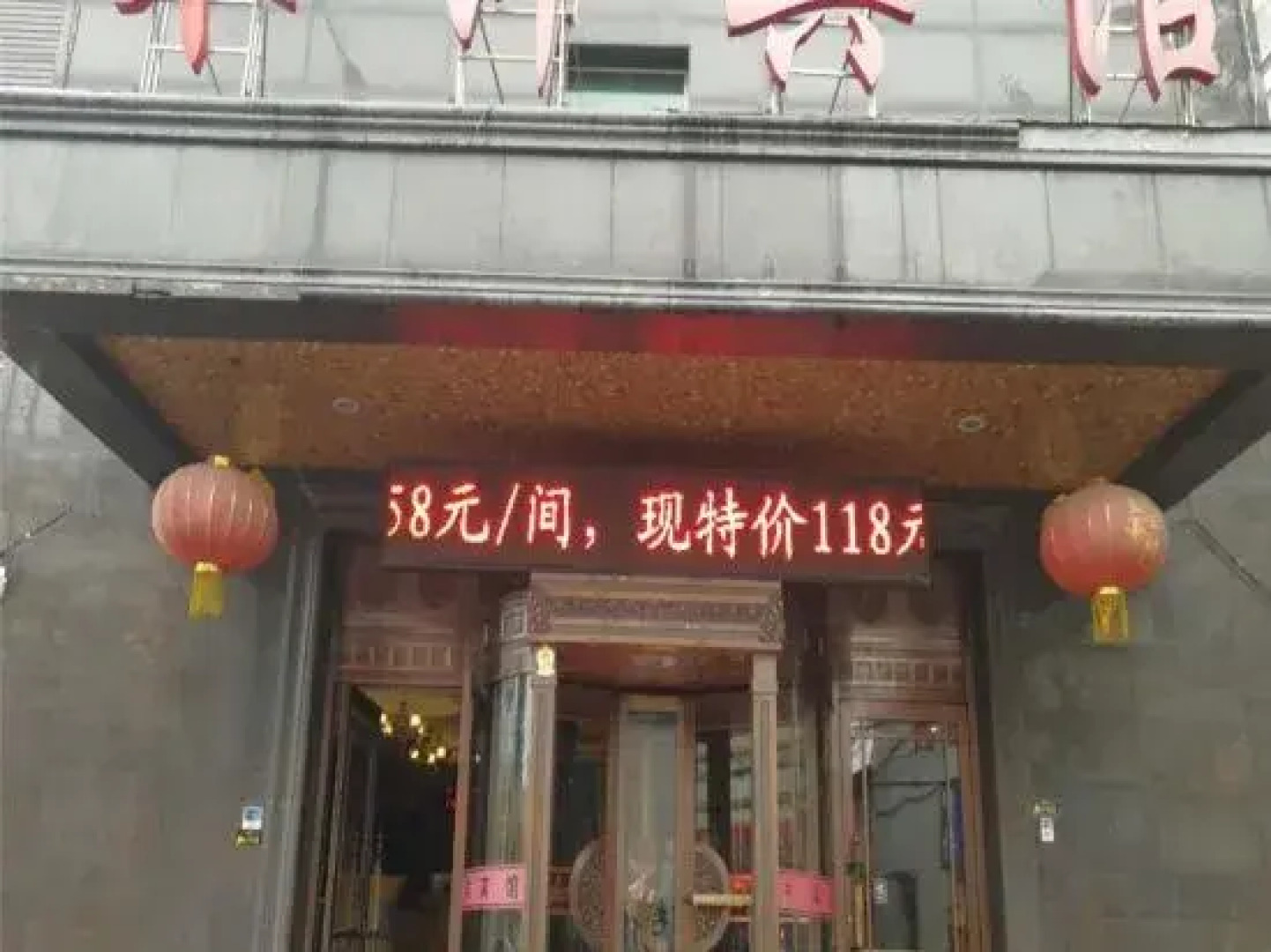 Shenyang Muyang Hotel