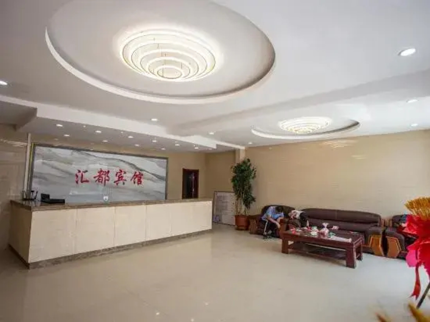 Duolun Huidu Hotel