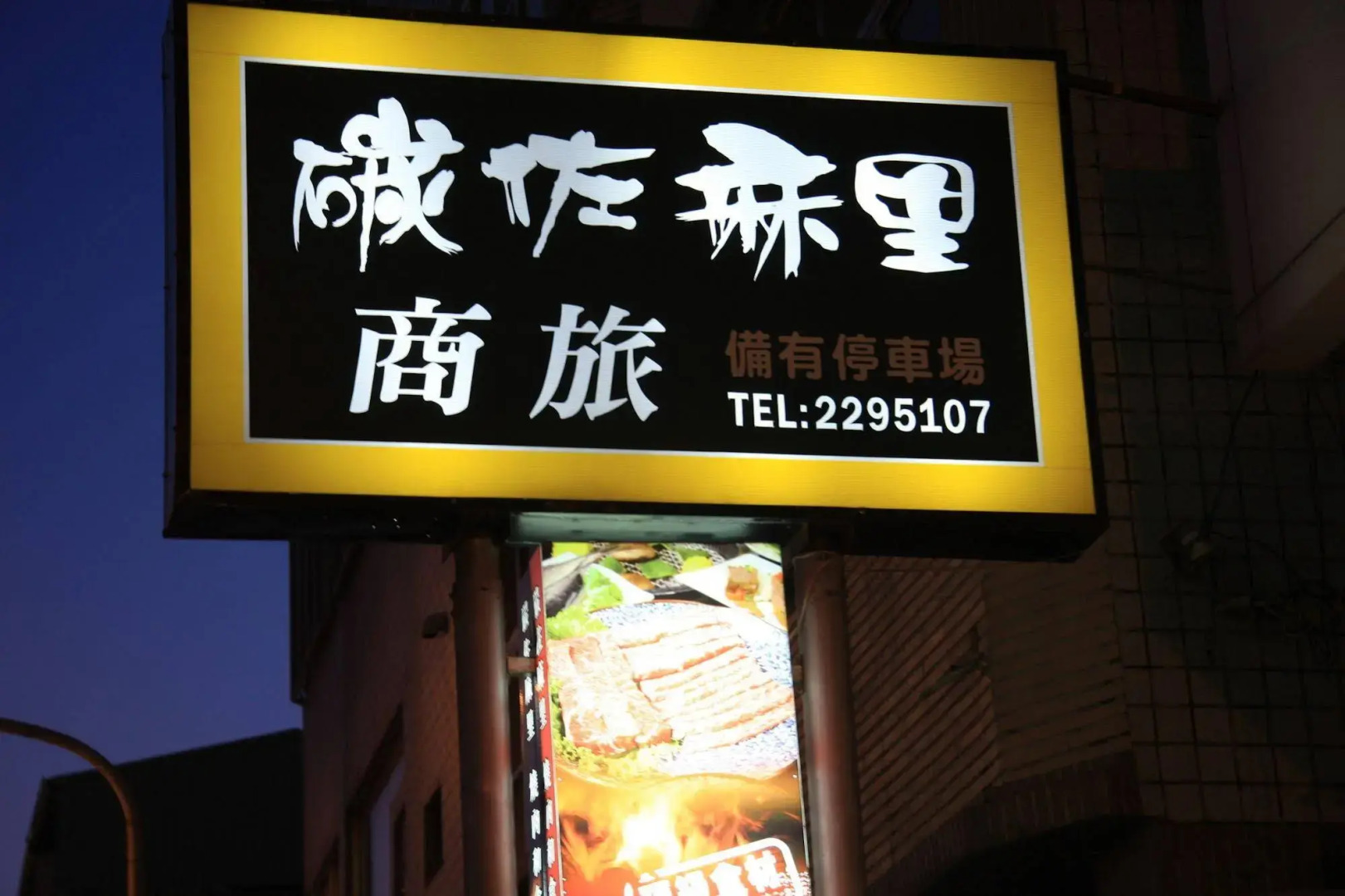 Just Enjoy Business Hotel