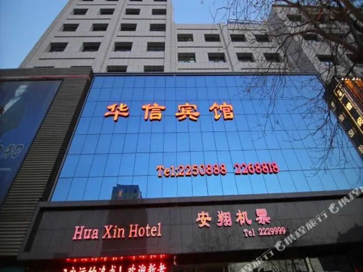 Huaxin Hotel (Wuwei Pedestrian Street Cultural Square)