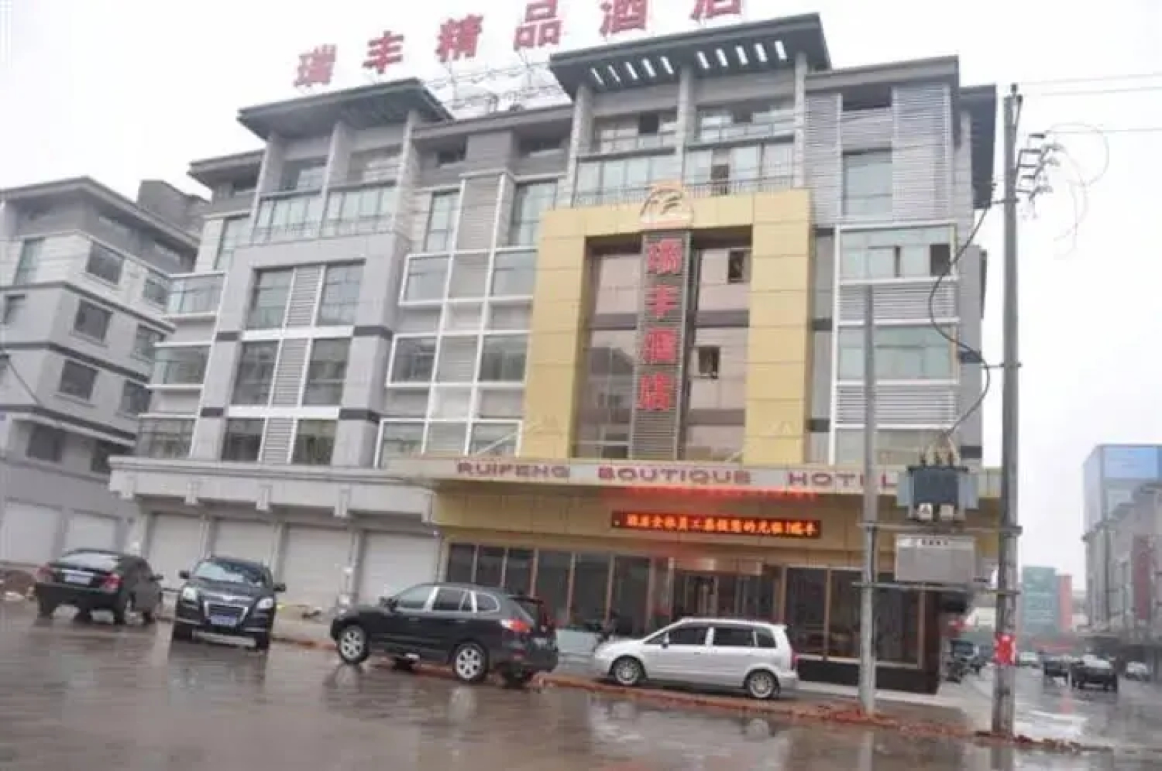Yiwu Ou Rui Hotel