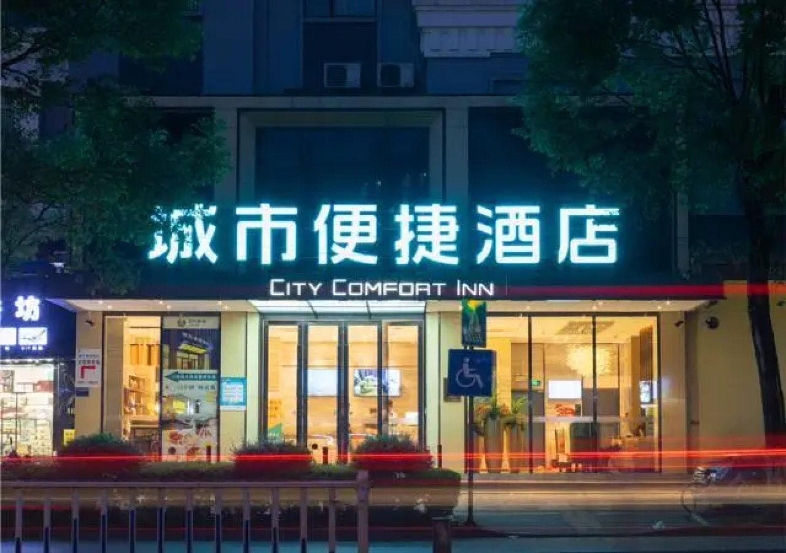 City Comfort Inn Wuzhou Teng County Bus Station