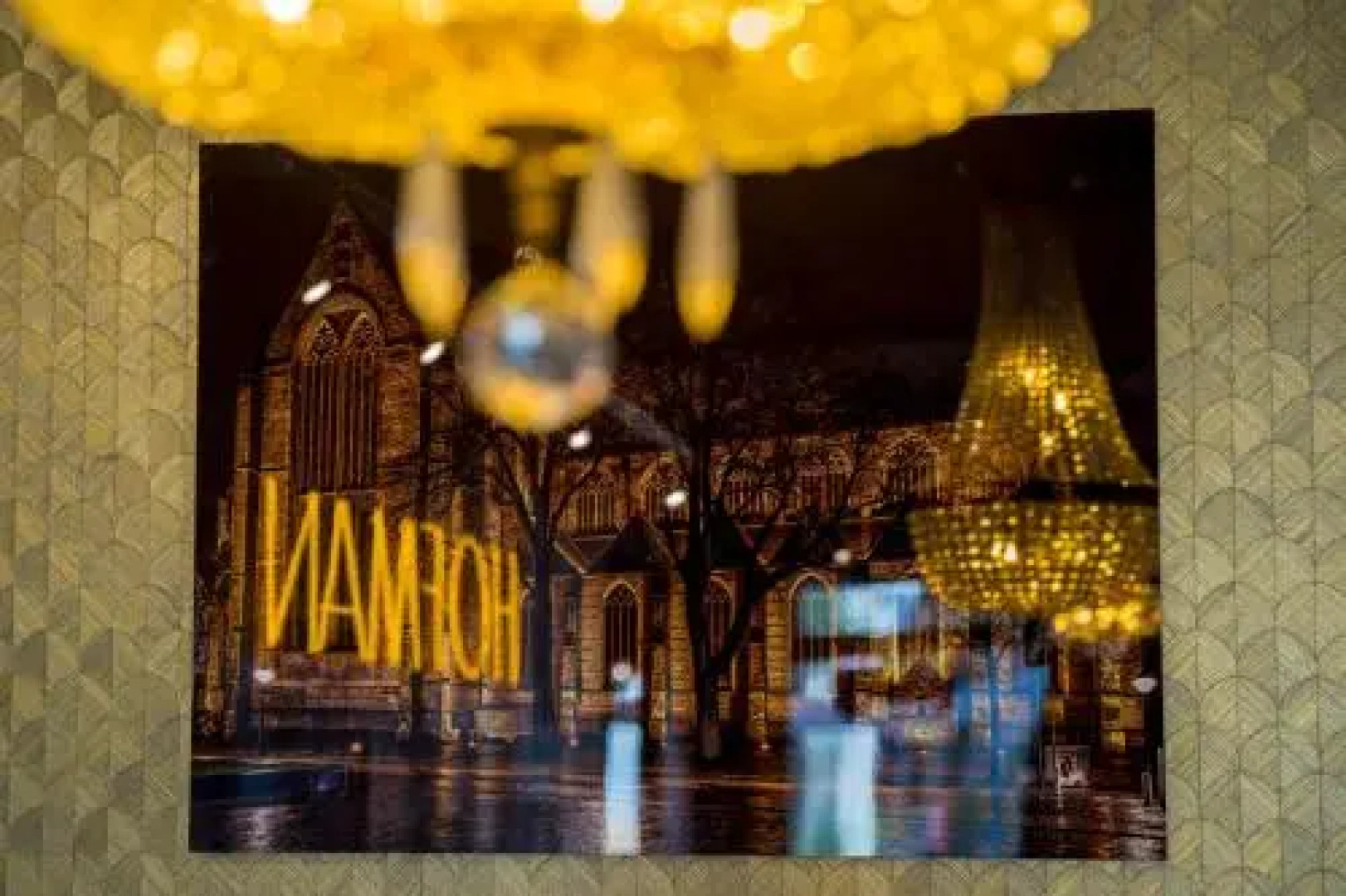 Bar Restaurant Hofman