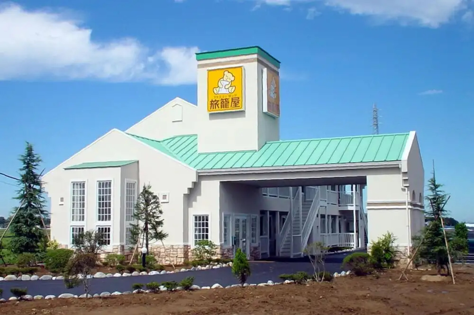 Family Lodge Hatagoya Mito Oarai