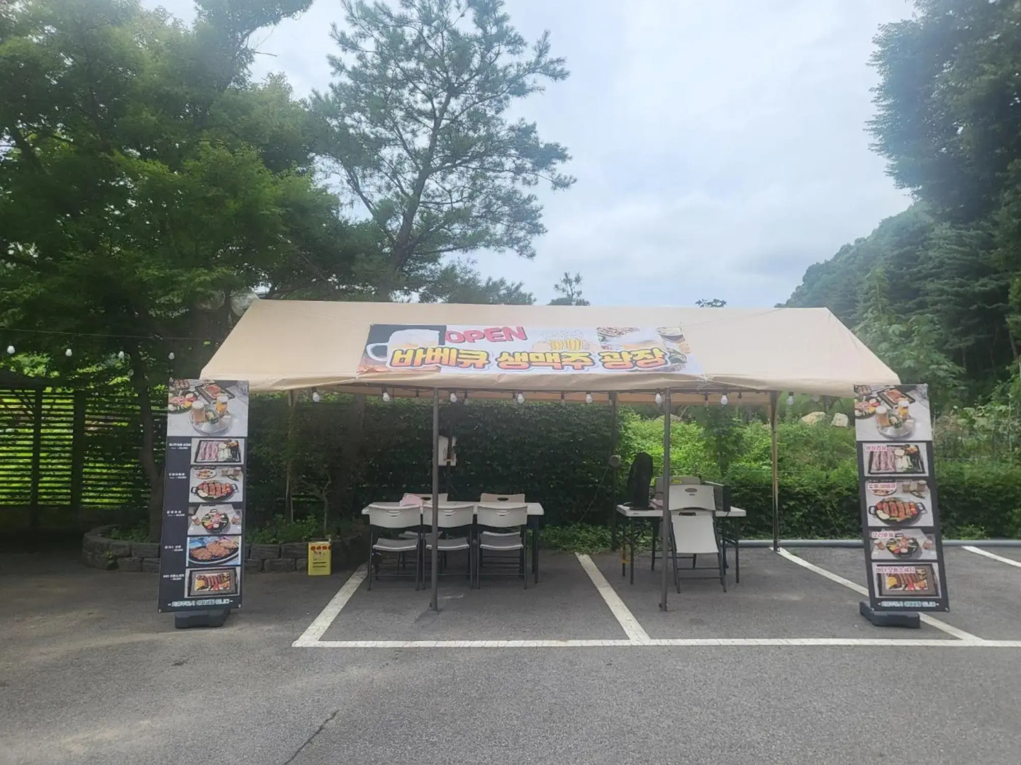 Pocheon Gwangneung Arboretum