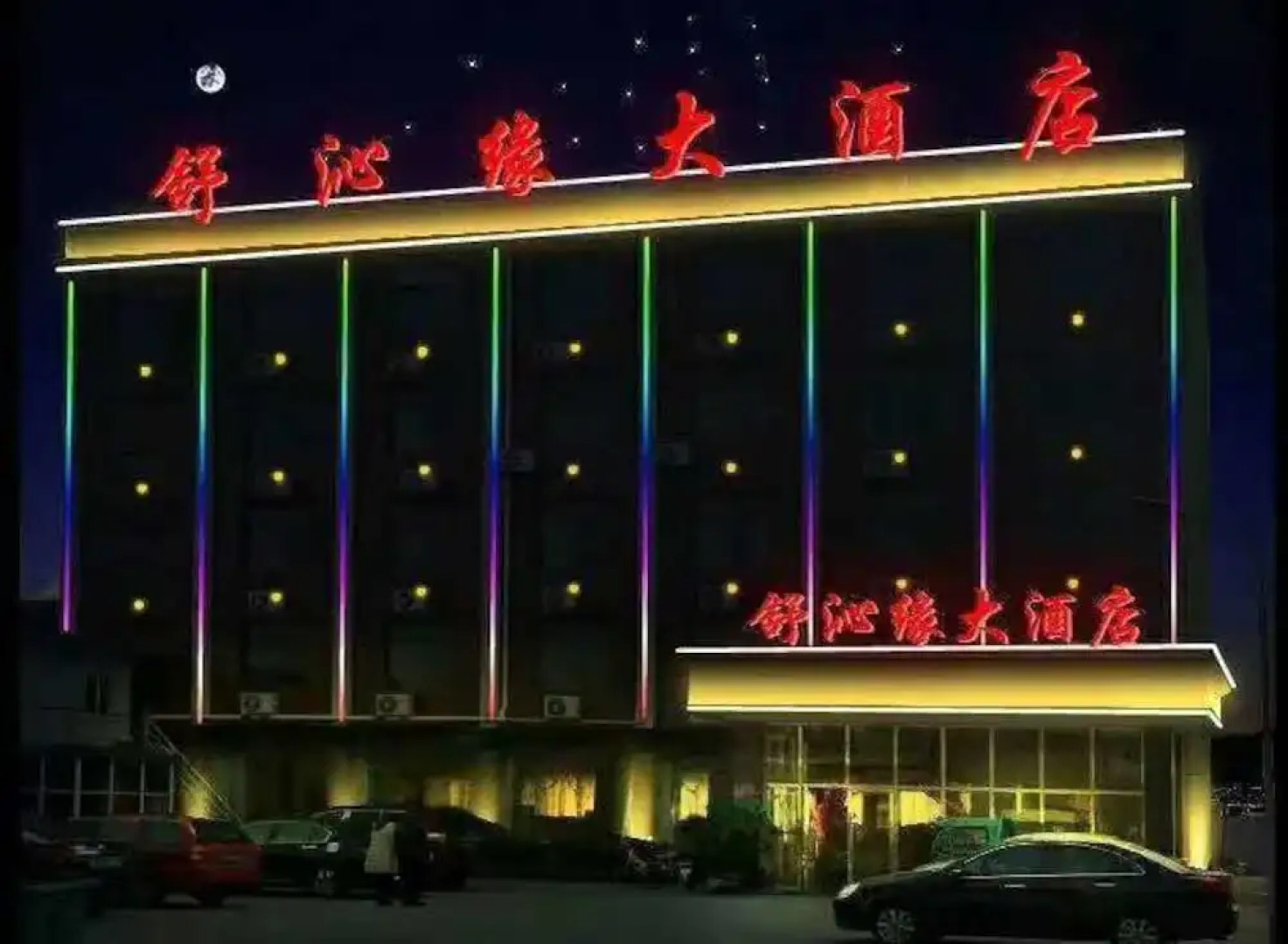 Taixing Shuqinyuan Hotel