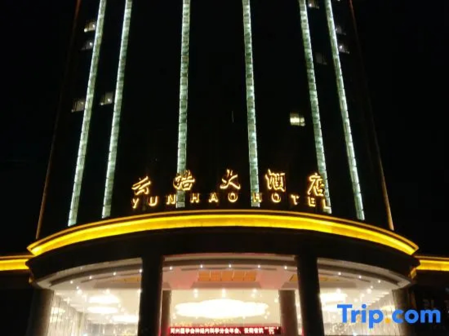 Yunhao Hotel