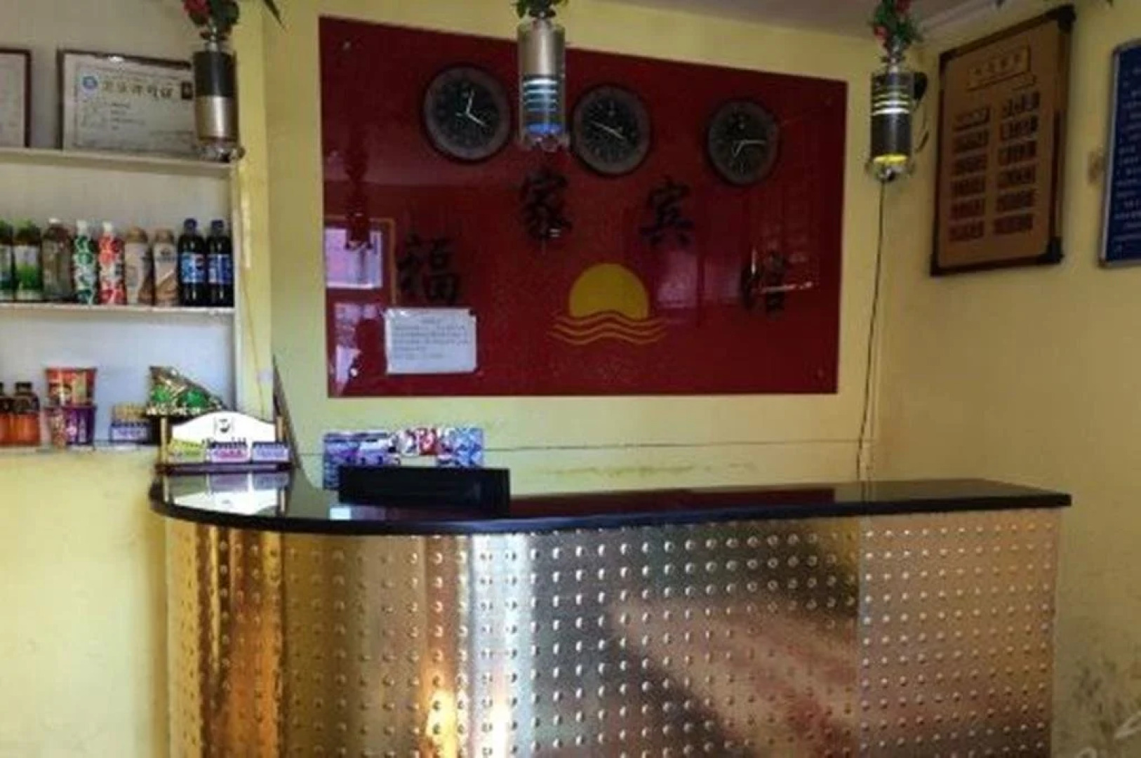 Urumqi Xinfu Guesthouse