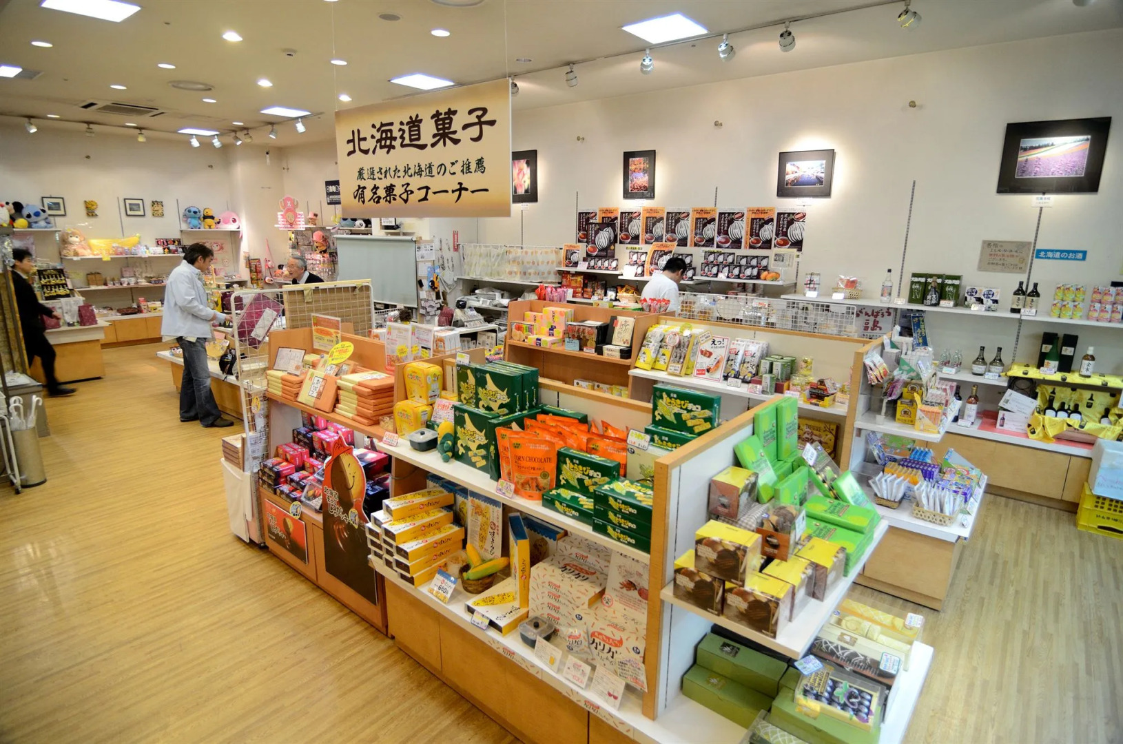 Jozankei Manseikaku Hotel Milione