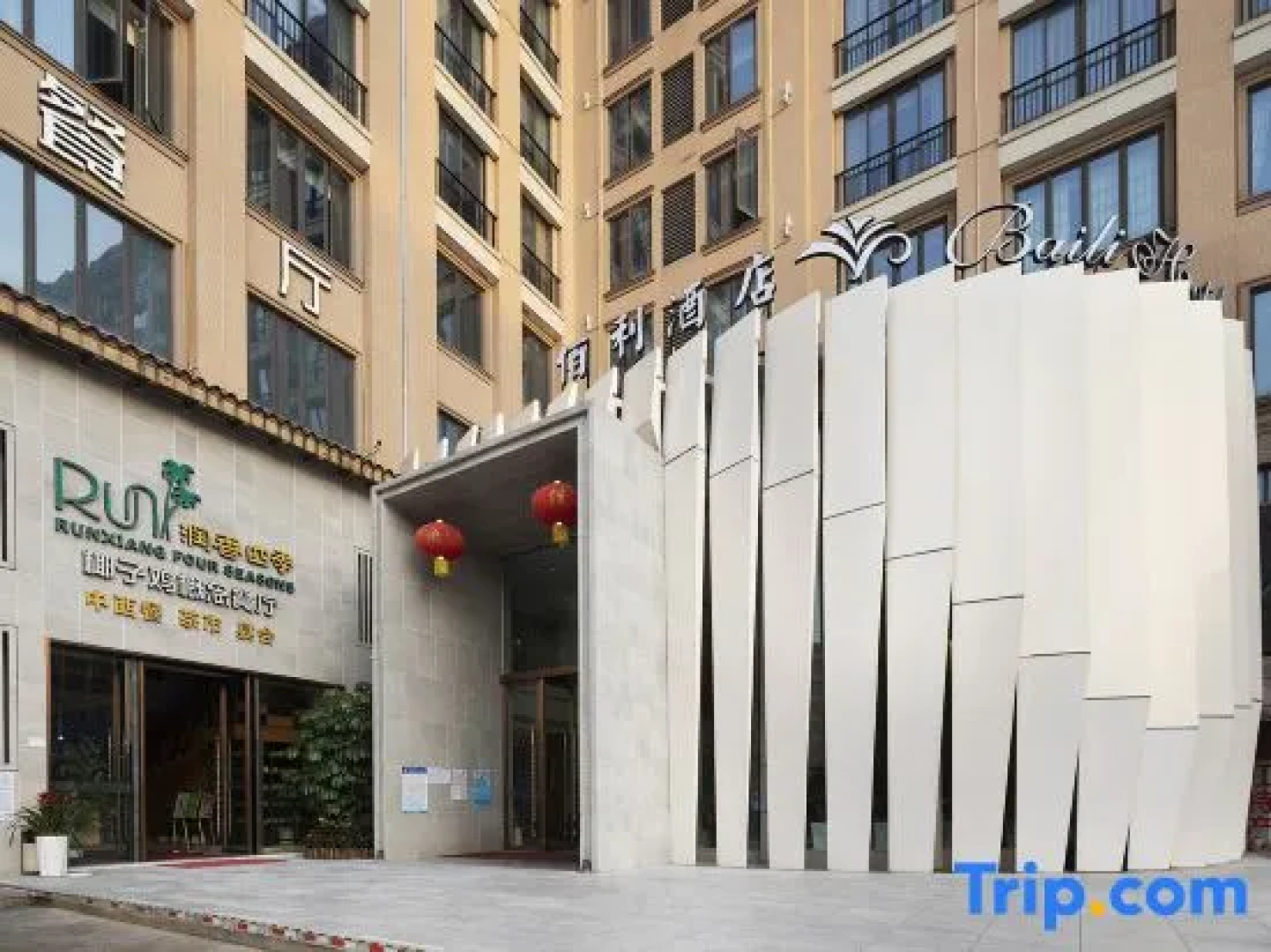 Baili Hotel