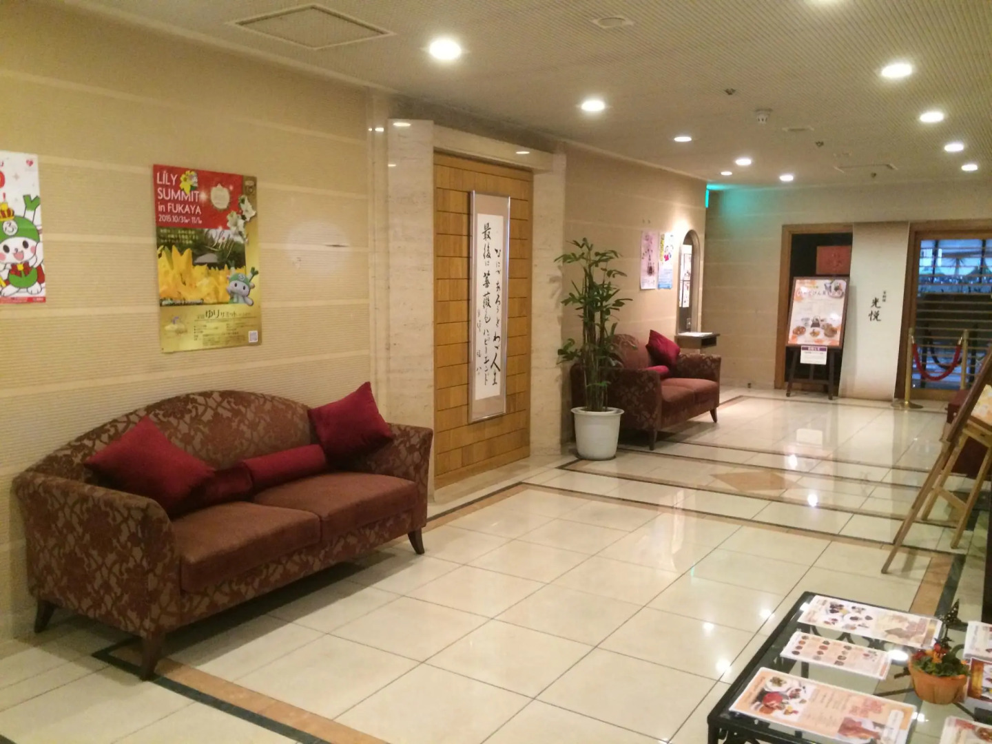 Saitama Grand Hotel Fukaya