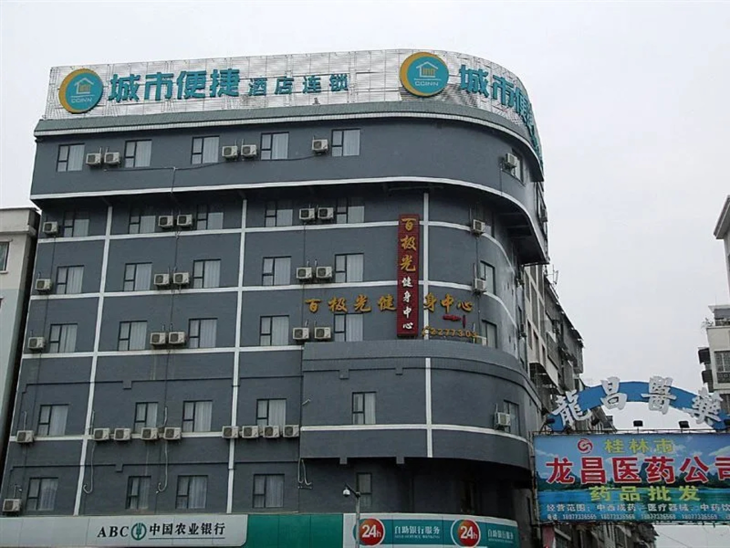 City Comfort Inn (Guilin North Railway Station)