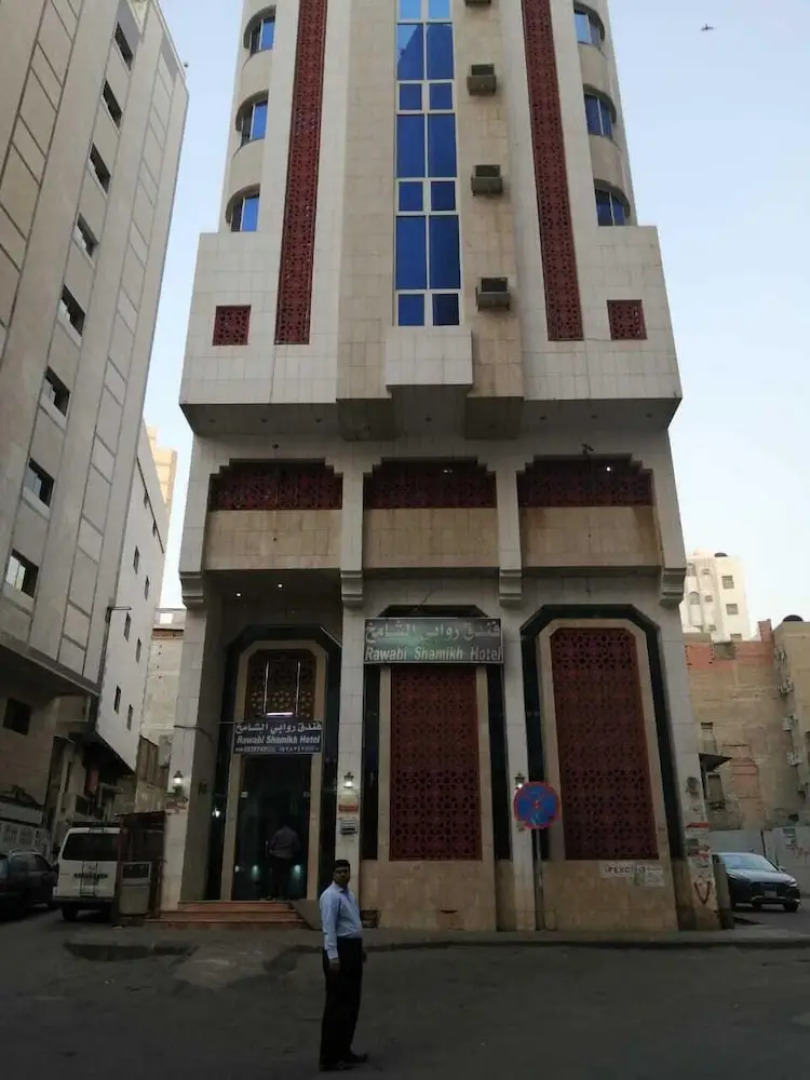 Rawabi Al Shamikh Ajyad Hotel