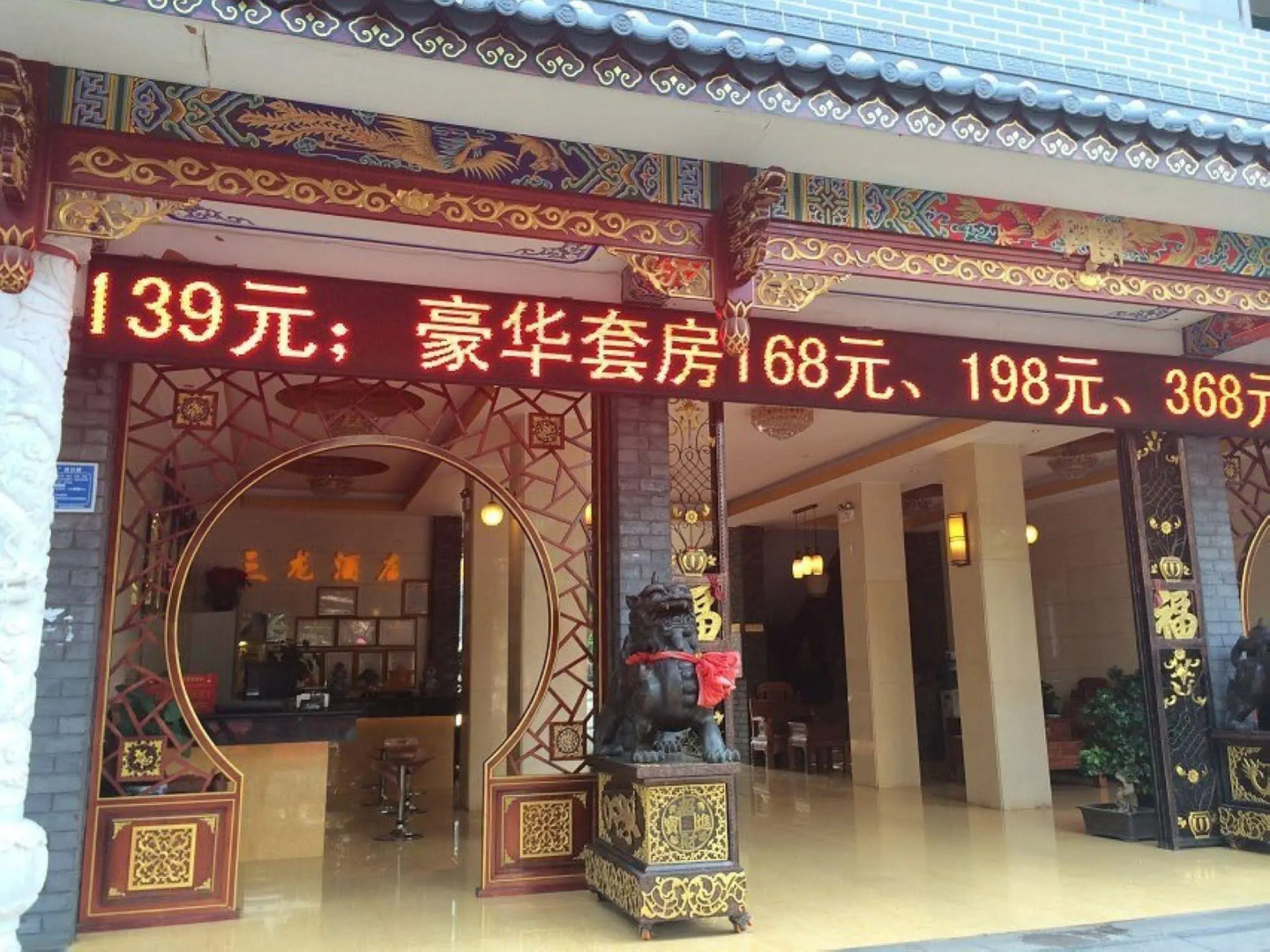 Sanlong Hotel in Kaiyuan City