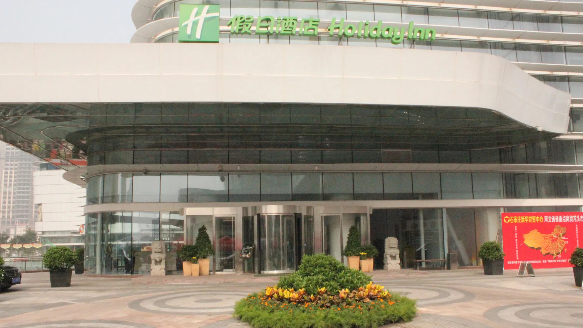 Holiday Inn Shijiazhuang Central by IHG