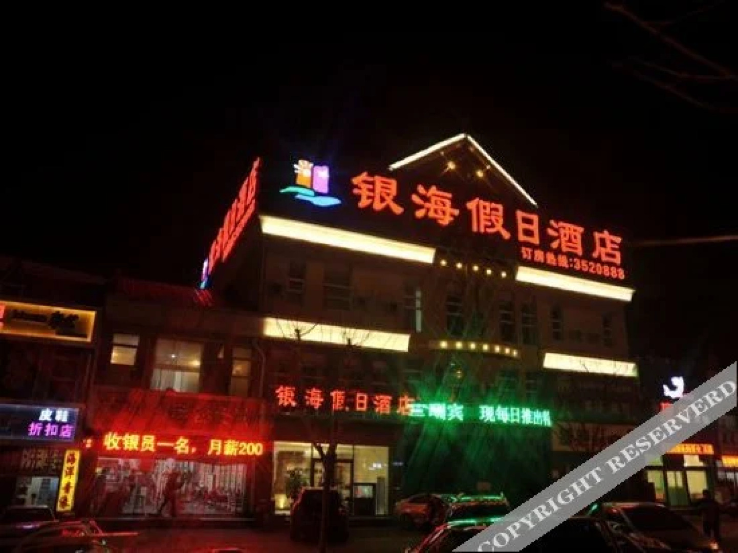 Yinhai Holiday Hotel