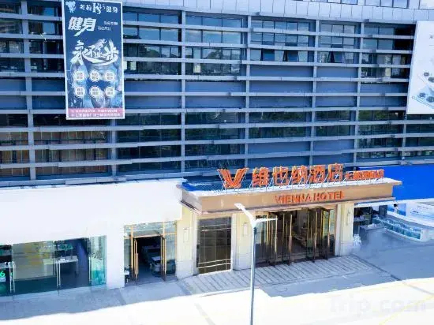 Vienna Hotel (Yanshan Qidu International Store)