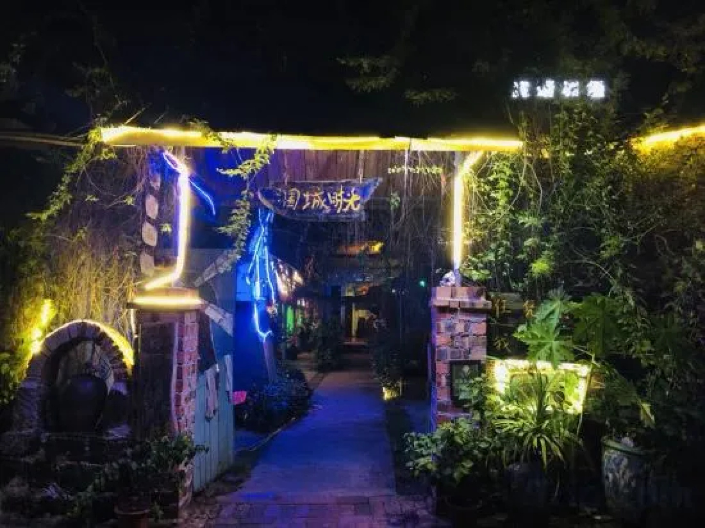 Weicheng Time Inn