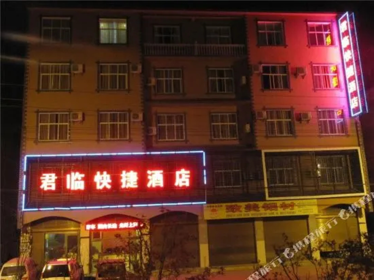 罗平君临快捷酒店