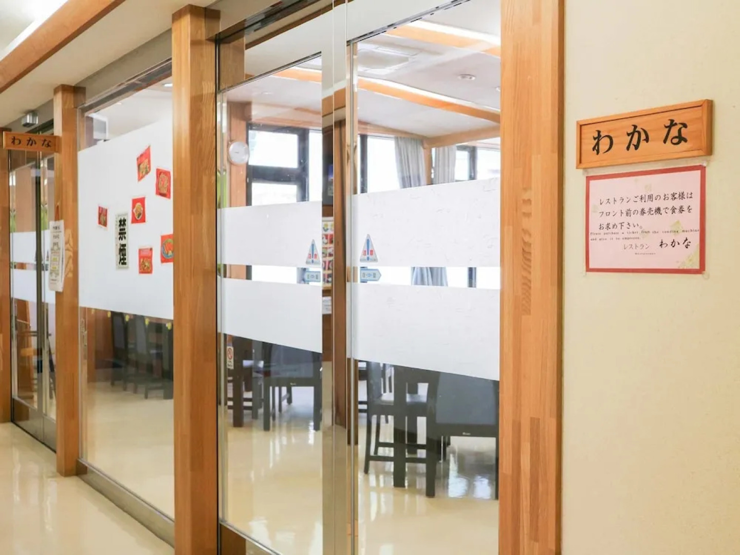 Yasuragino Sato Yamakuni