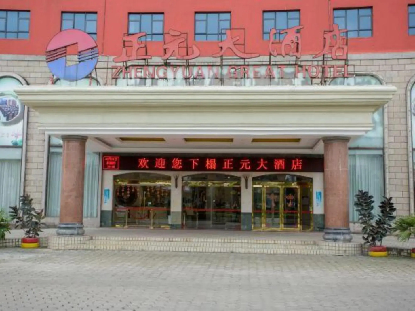 Zheng Yuan Hotel