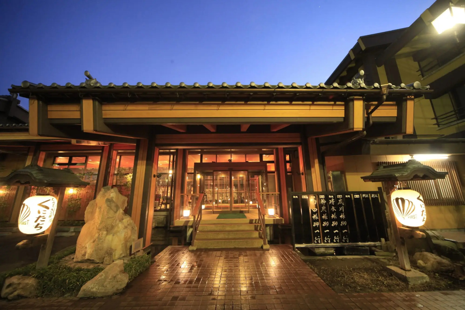 Itoyanagi Koyado Yuwa