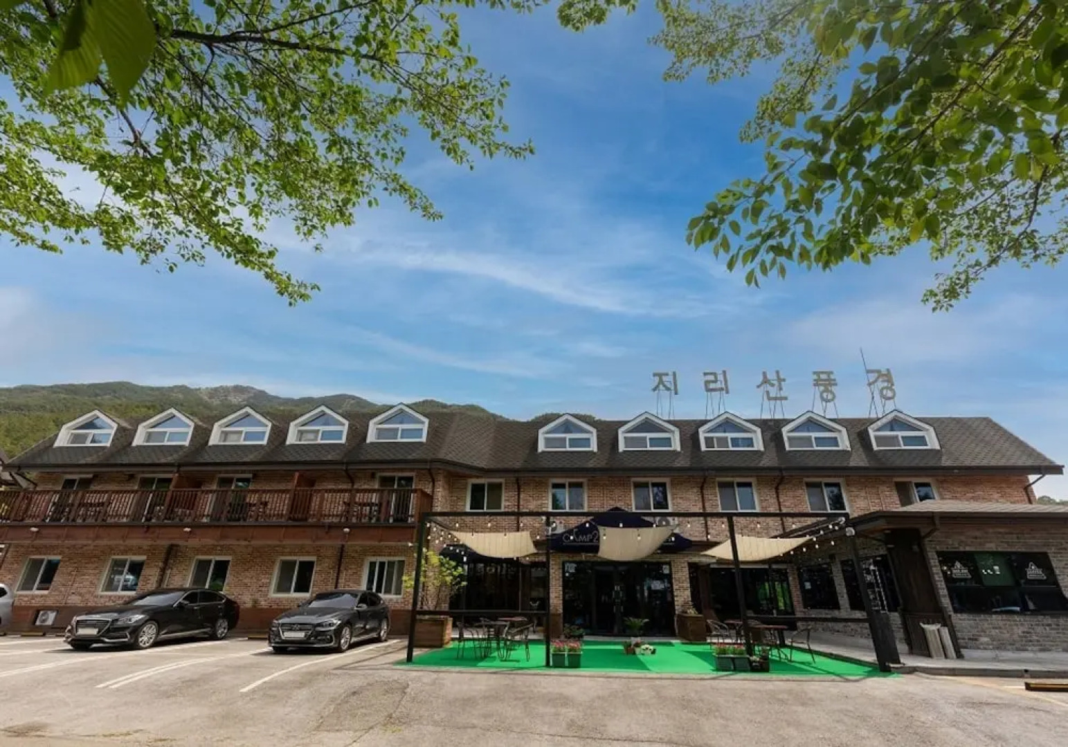 Jirisan Park View Hotel & Resort