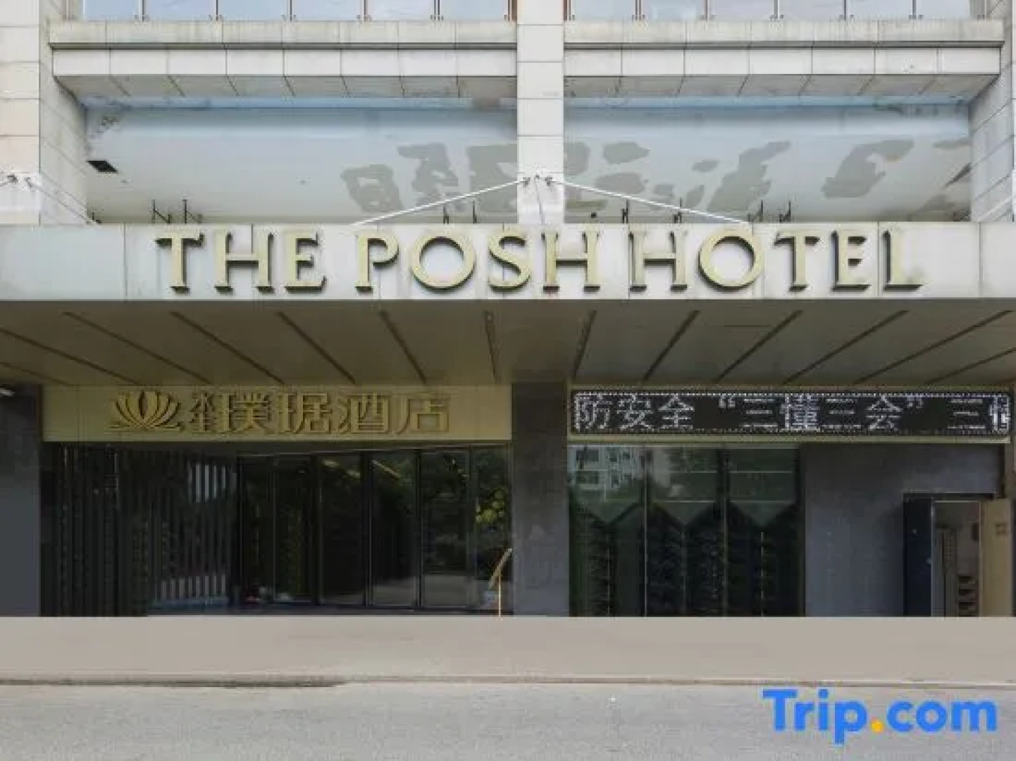 The Posh Hotel Fuzhou