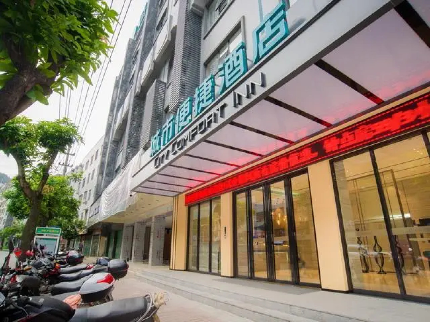 City Comfort Inn Hechi Tian'E Bus Terminal