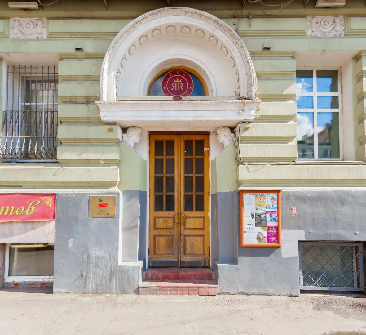 Жилое помещение Беар Маяковская