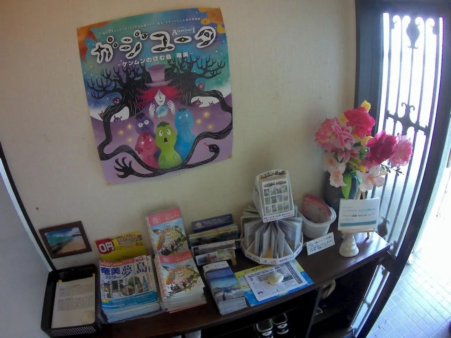 GUEST HOUSE IN AMAMI RYOUFUU - Hostel