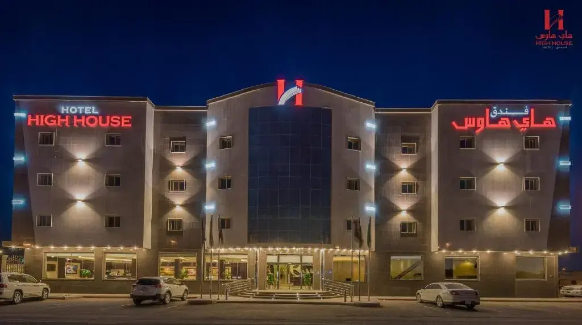 High House Apartment