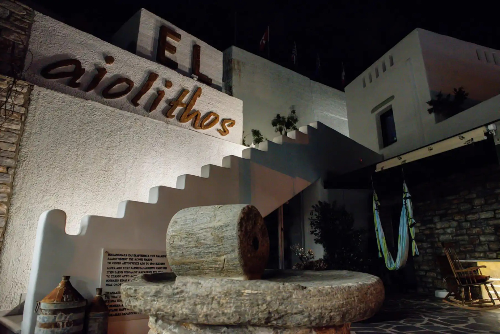 ELAIOLITHOS - Luxury Villa Suites - Adults Only