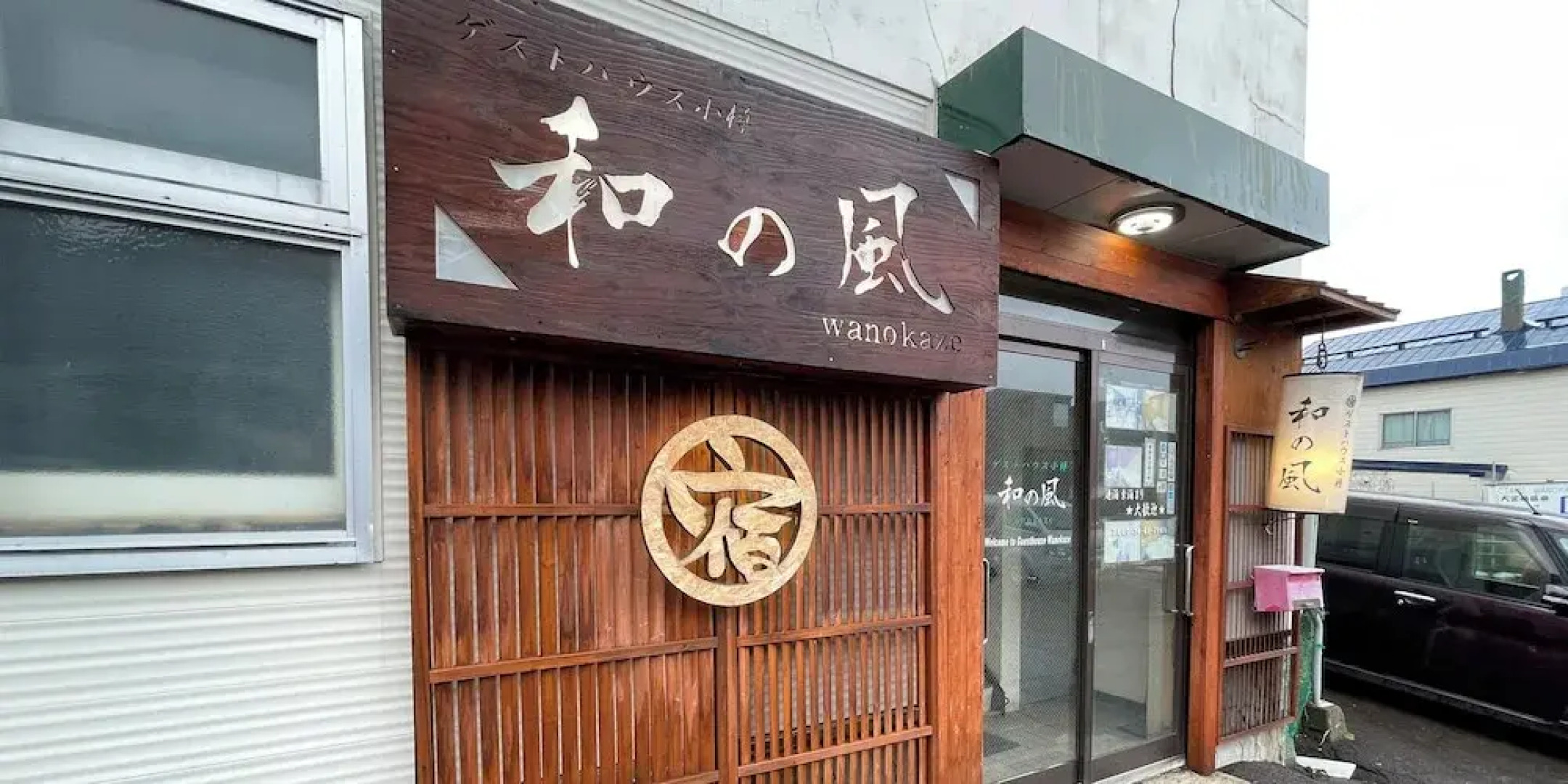 Guest House Otaru WANOKAZE - Hostel