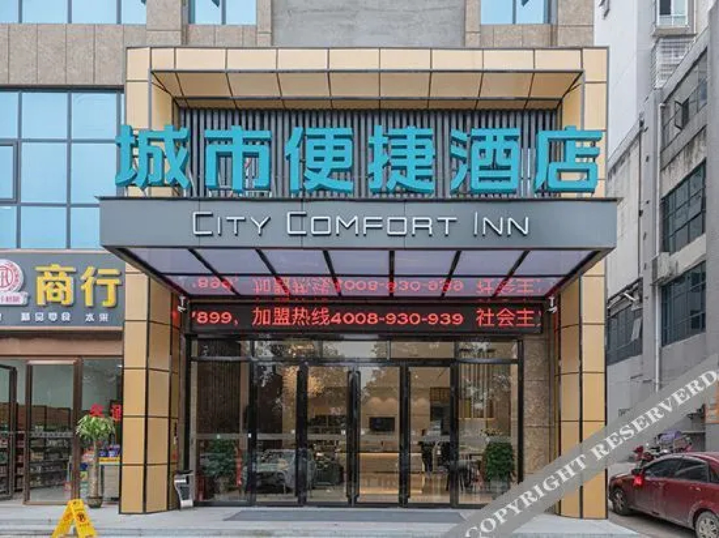 City Comfort Inn Hotel (Loudi High-Speed Rail South Station Municipal Government)