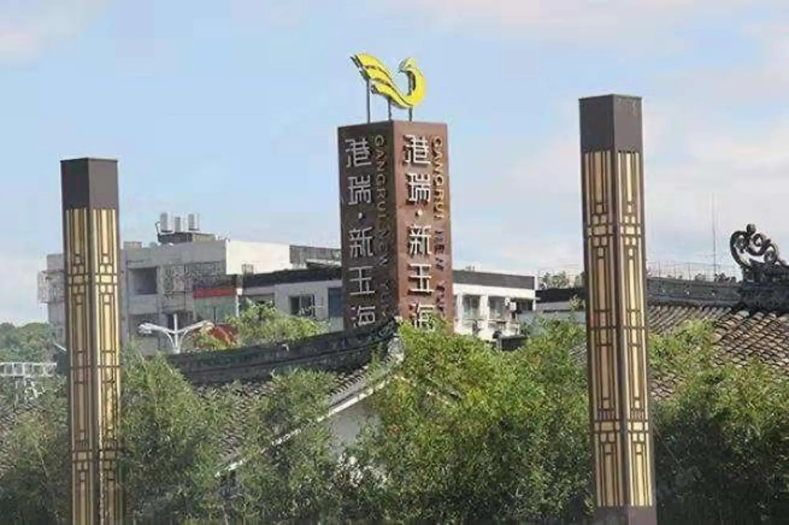 Rest Motel Wansong - Wenzhou